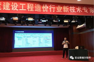 2017巴中 建设工程造价行业新技术 专家讲座圆满落幕